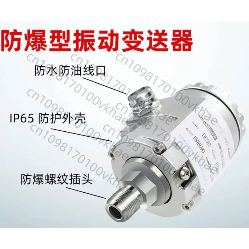 

4 - 20mA Explosion - Proof Integrated Vibration Transmitter Probe, Vibration Sensor, Fan Acceleration Sensor.