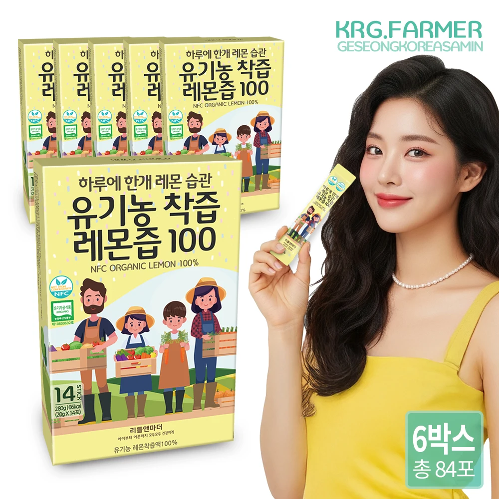 الحدث: ليمون واحد للأم الصغيرة في اليوم، عصير ليمون عضوي مضغوط على البارد 100% (20 جرام 14 عبوة) 6 علب