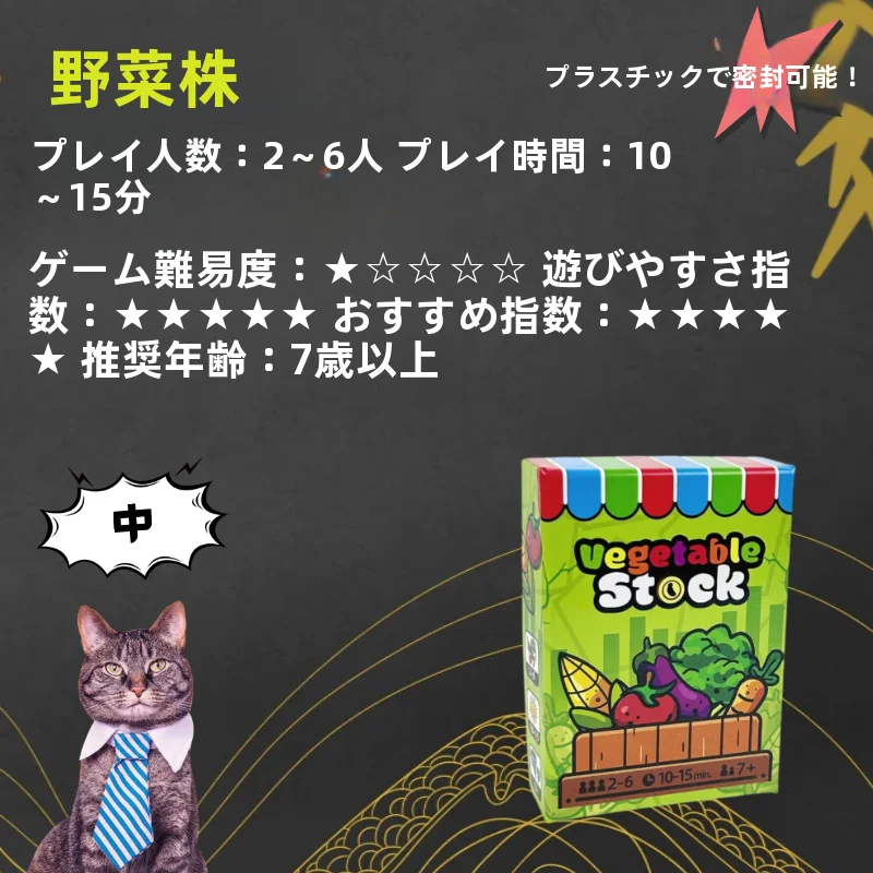 vegetablestock-jogo-de-tabuleiro-de-cartas-treinamento-de-raciocinio-matematico-jogo-educacional-para-festas-pequeno-agricultor