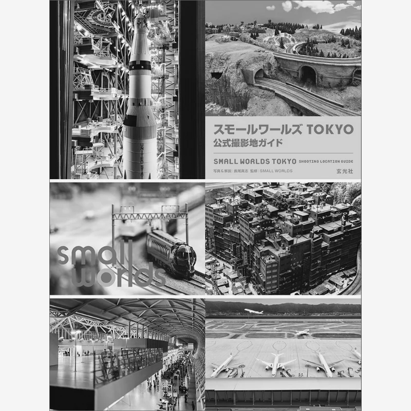 

Small Worlds Official Photography Guide Xuan Guang Society Xuan Guang Society 9784768313275 Book