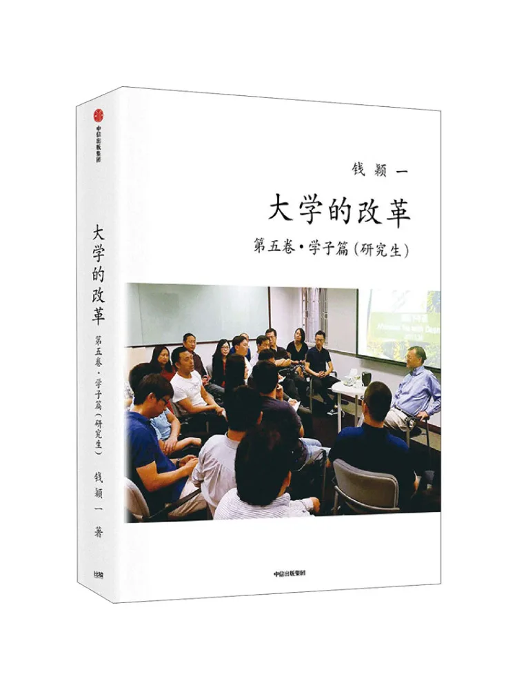 

Book-Winshare University Reform Volume 5·students Graduate Students