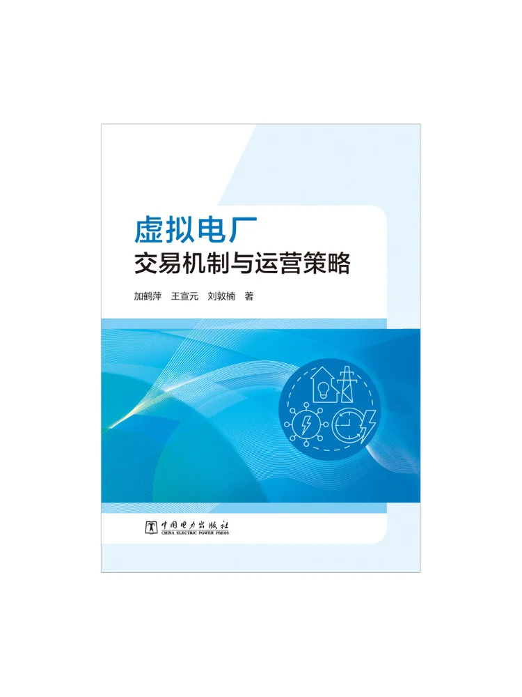 Book-Winshare Virtual Power Plant Trading Mechanism and Operational Strategy