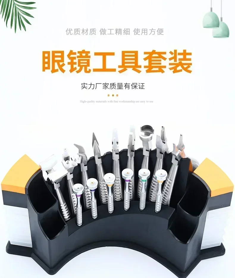 Glasses repair tool set Repair glasses frame tightening tool pliers Repair adjustment pliers Adjusting nose pad screwdriver