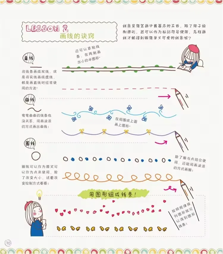 123 Follow The Painting Fresh Forest Watercolor Entry Book Cute Stick Figure Sketch Painting Techniques Books