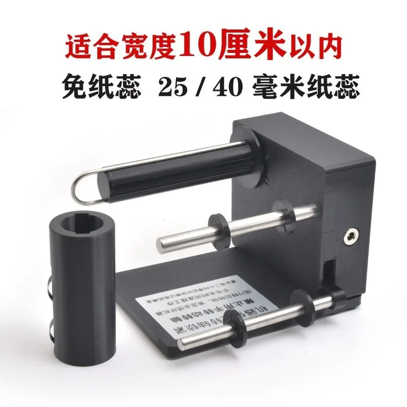 Barcode Equipment Packaging Equipment Label Rewinder, Automatic Winding Machine for Garment Washing Label & Industrial Paper view 5