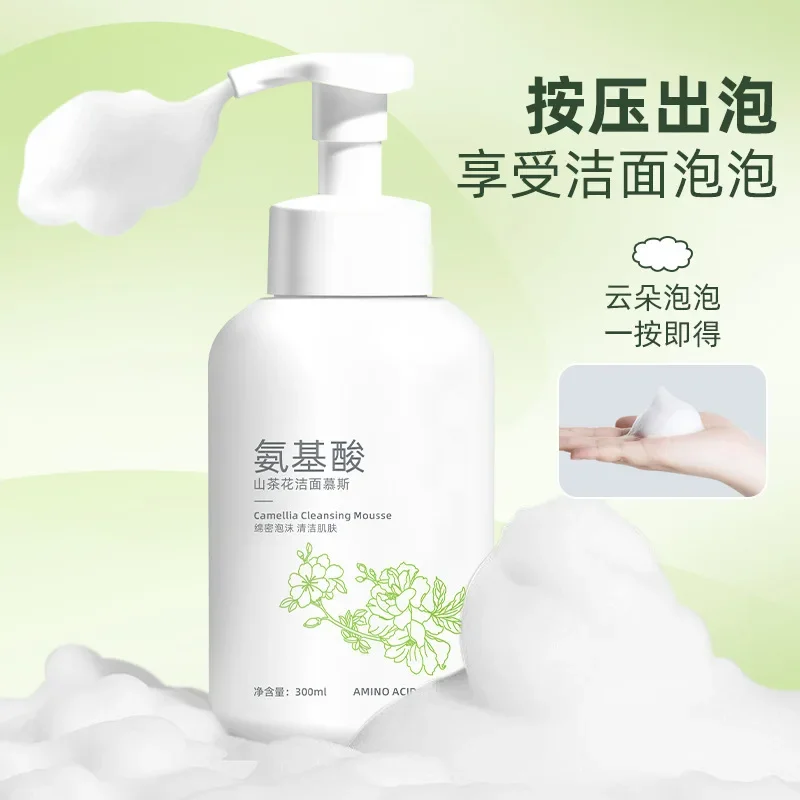 

300ml Amino Acid Camellia Facial Cleansing Mousse Deep Cleansing Fine Pore Oil Control Foam Makeup Remover Face Wash