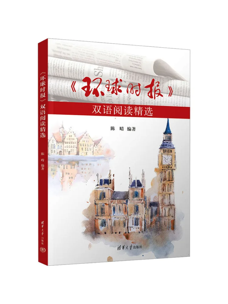 

Книга-Winshare Избранные двуязычные чтения по глобальным времени