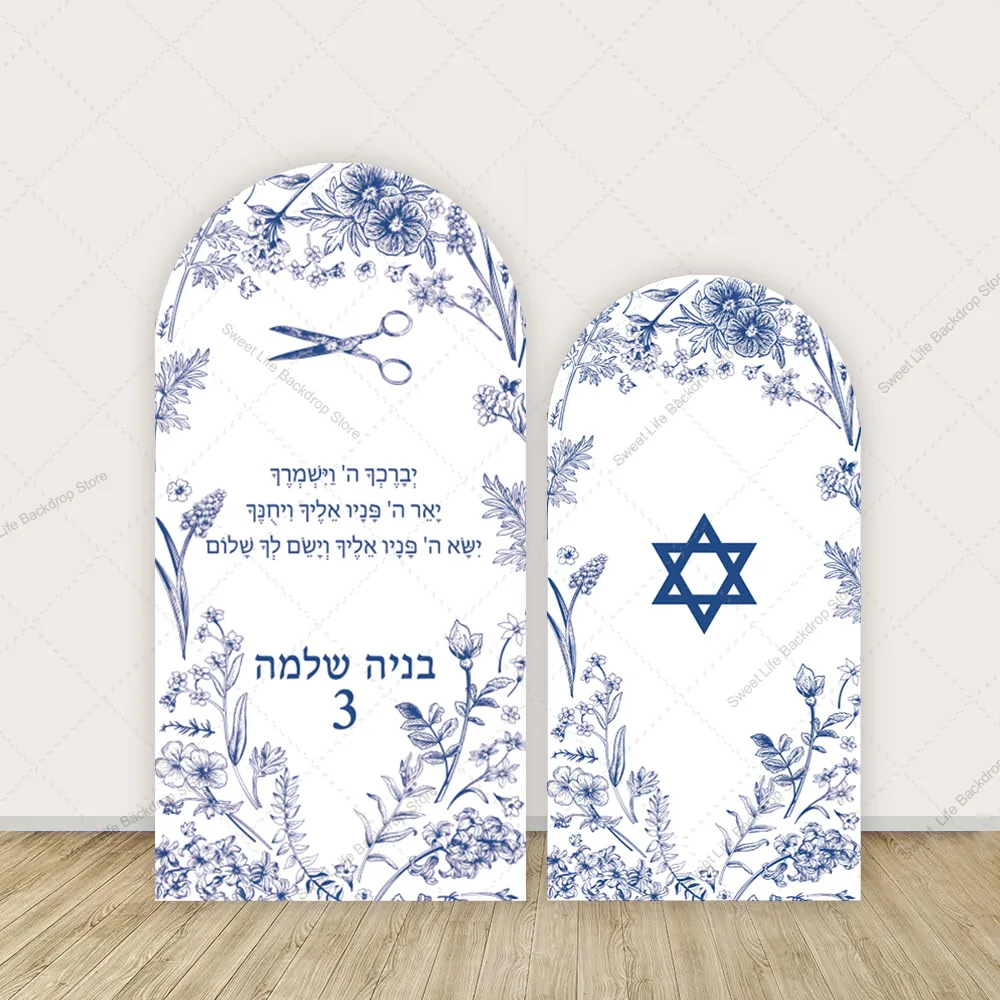 

Еврейский мальчик, арка на 3-й день рождения, фон, украшение для вечеринки, темно-синий цветок, гимн, гексаграмма, арка Chiara, фоновая фотография