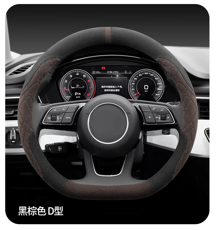 Suede Leather Cover for Changan CS35 Plus, CS85, Aslvin, CS75, CS95, CS15, CS70, Eado, Raeton, CS55, CX20, 38cm