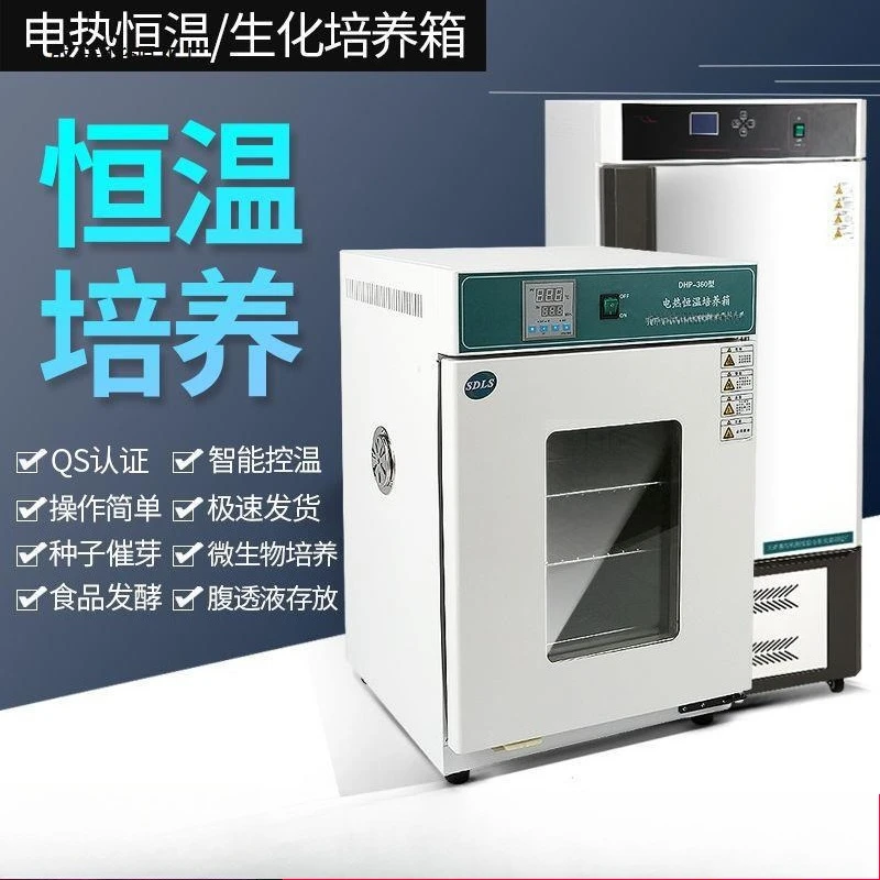 Laboratory electric heating constant temperature microbial seed seedling germination incubator water-proof biochemical light box