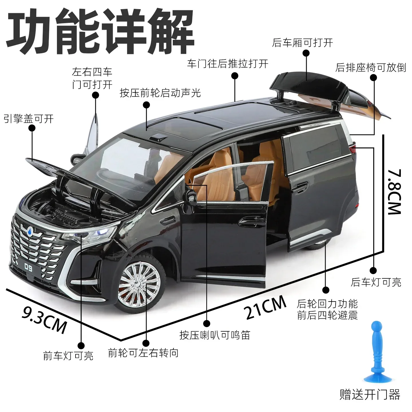 1:24 合金車 ダイキャスト MPV D9 デンザ ダイキャストモデル サウンドライト プルバック 子供のおもちゃ コレクション 誕生日プレゼント