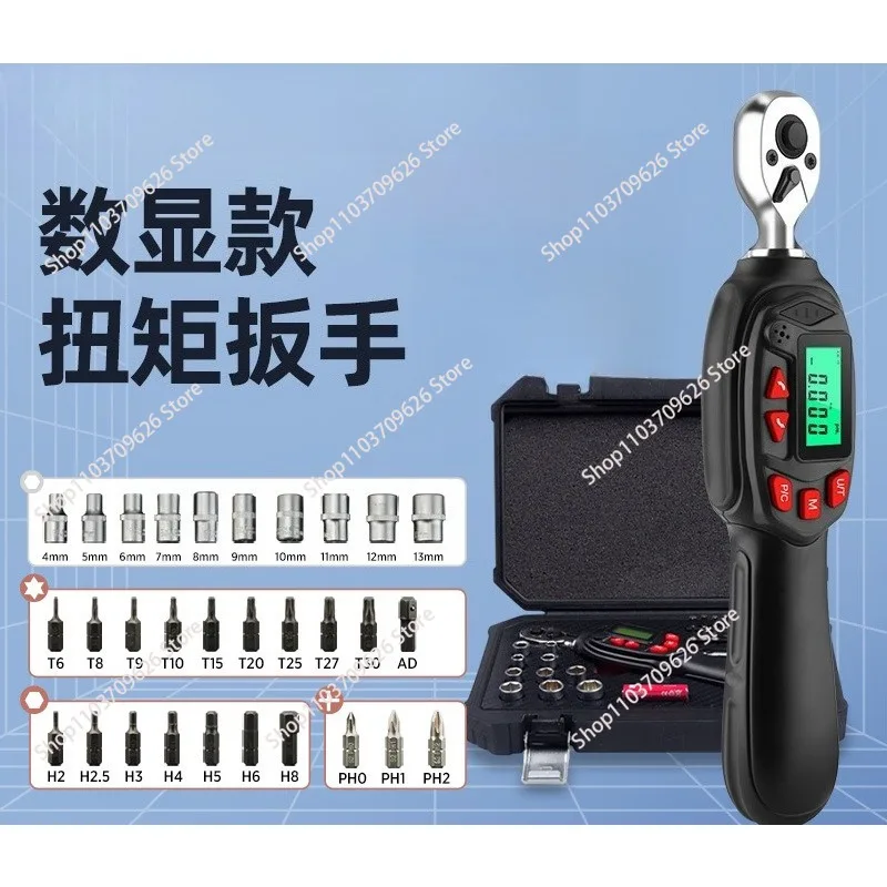 Digital torque wrench set Adjustable torque ratchet head torque wrench High precision electronic kg wrench