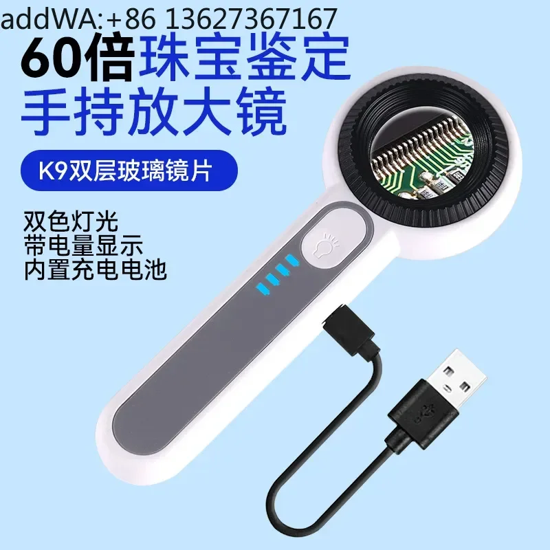 USB charging 60 times high definition magnifying glass with LED purple lamp stamp antique identification electronic chip