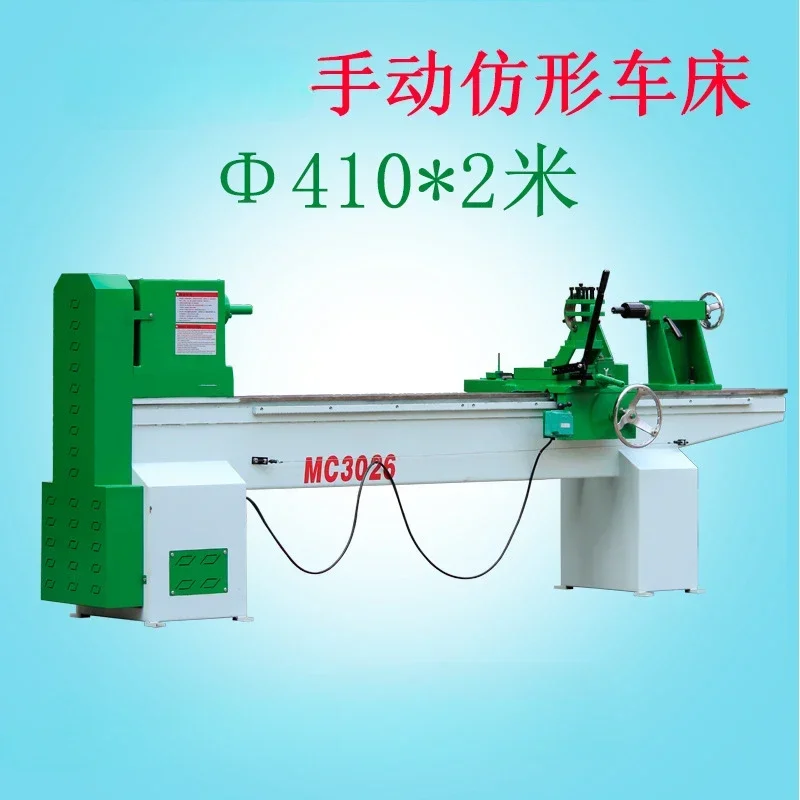 Woodworking machinery and equipment Lathe Manual profiling 2m long 410 diameter column Cast iron rail