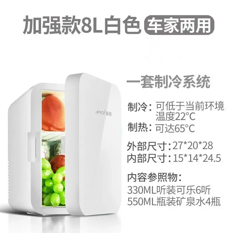 BESRCHOICE8L/16L Car Refrigerator Mini Small Household Small Refrigerator Single Door Refrigeration Fresh-keeping