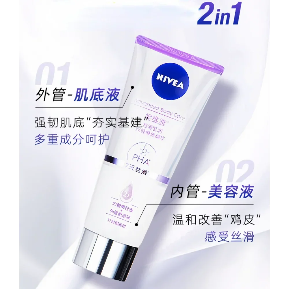 Nivea Double-barreled Body VC Essence Cream 200ml Silky Smooth Glowing Radiance Rejuvenating Deep Hydration Skin Whitening Care