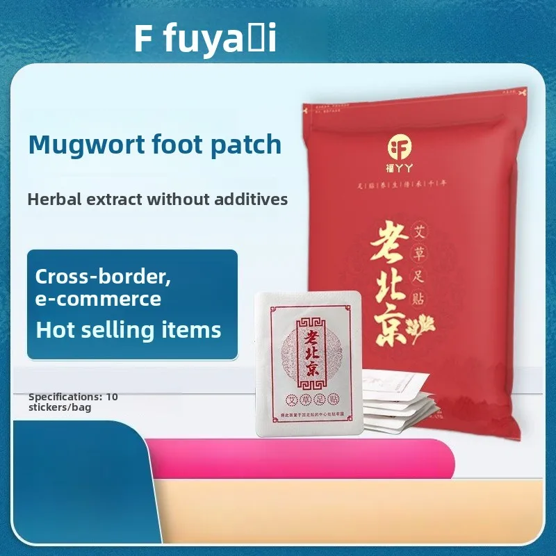 

Набор из 10 пластырей для ног в Пекине — полынь и бамбуковый уксус для детоксикации, помощи во время сна