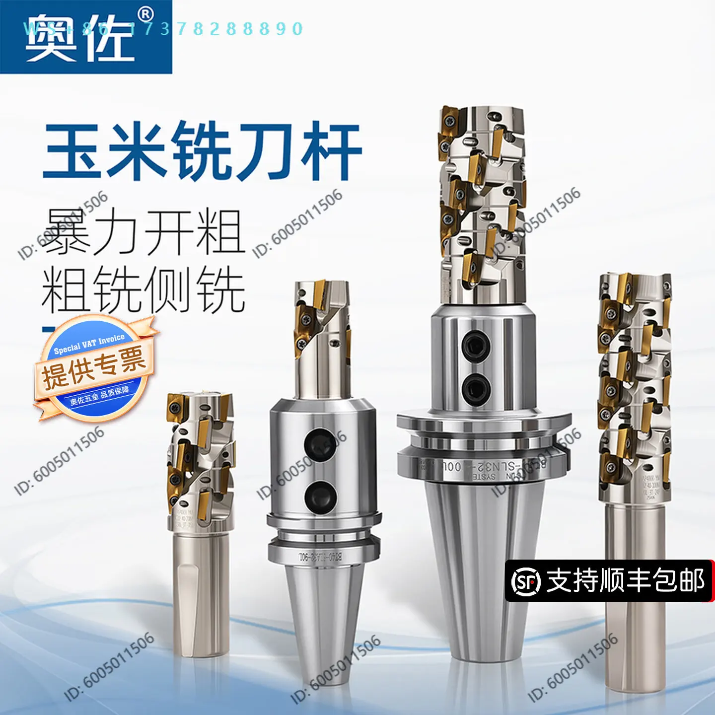 Corn milling rod straight shank spiral corn kernels end mill open rough BT40 cutter head 400BAP handle rough leather 1604