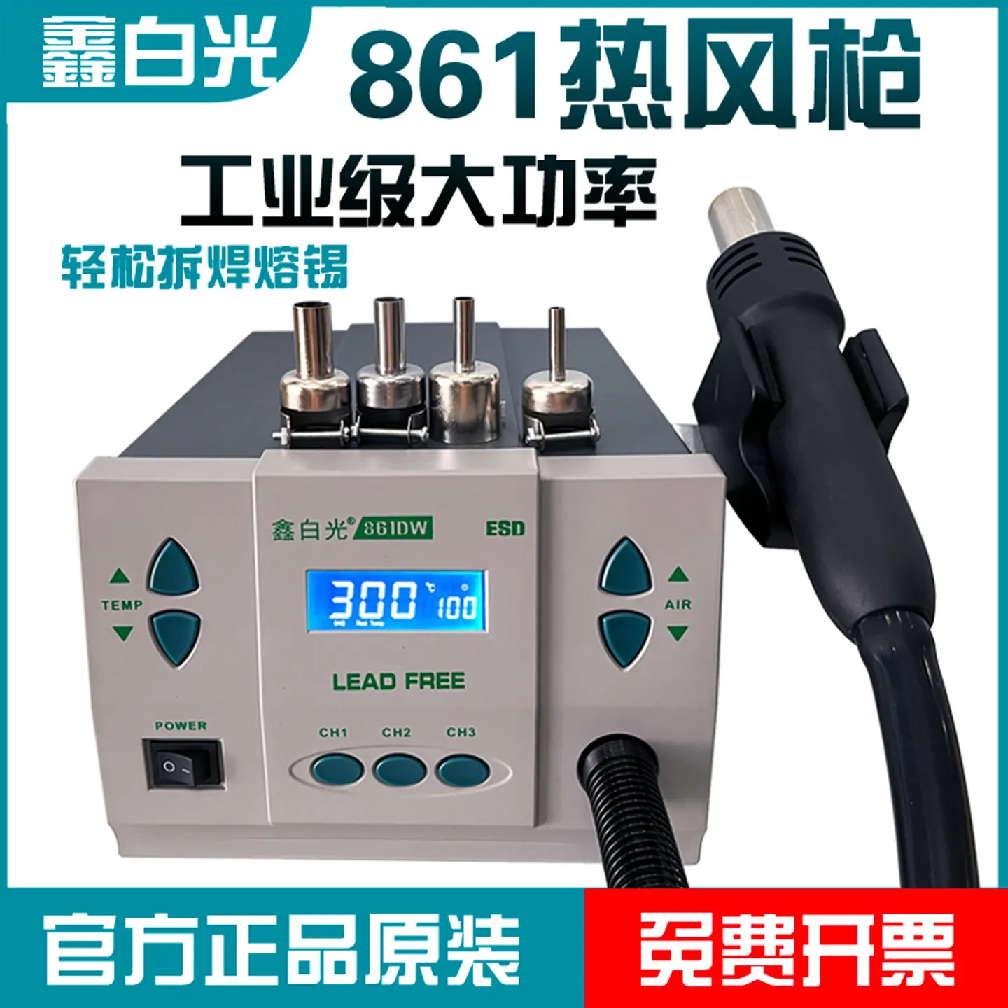 AOLIVIYA 1000W Hot Air Rework Station Soldering Desoldering Gun Intelligent Dormant Straight Rotating Welding Specialty Tools