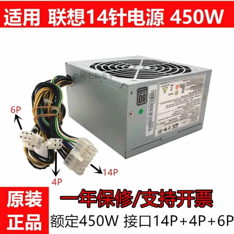 For Lenovo 14-pin 500W power supply FSP500-50ETN FSP450-50ETN with graphics card 8Pin