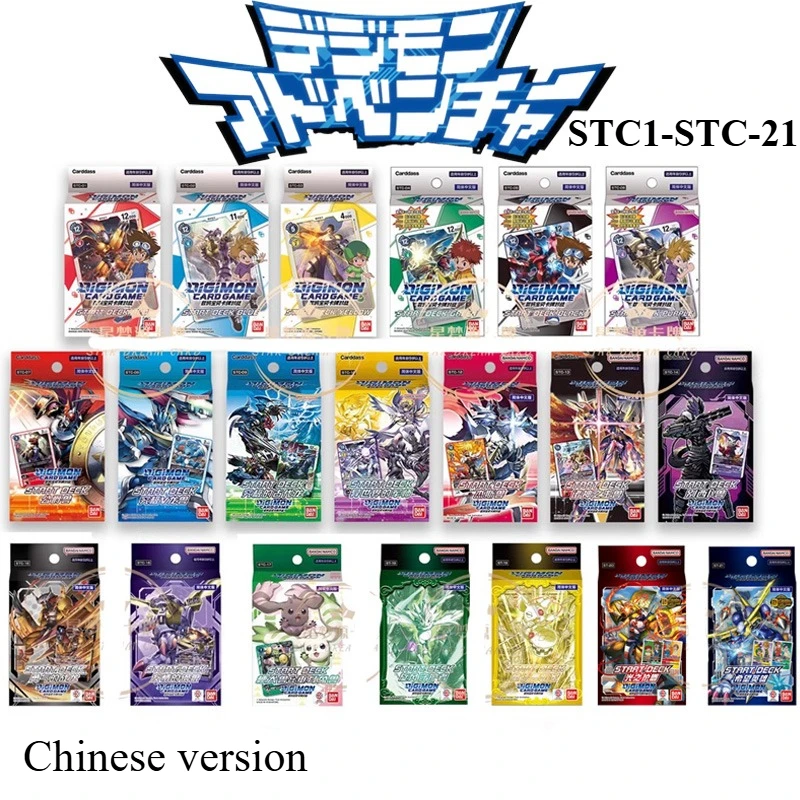 Official Bandai Digimon Card Game Starter Deck Complete Set ST-01 To ST-21 Simplified Chinese Version  Anime Collection Cards