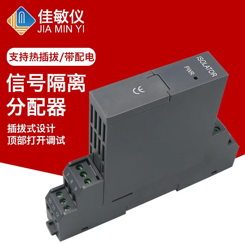 Signal Isolator One In One Two Out Analog DC Current Transmitter 4-20MA Isolation Module Distributor