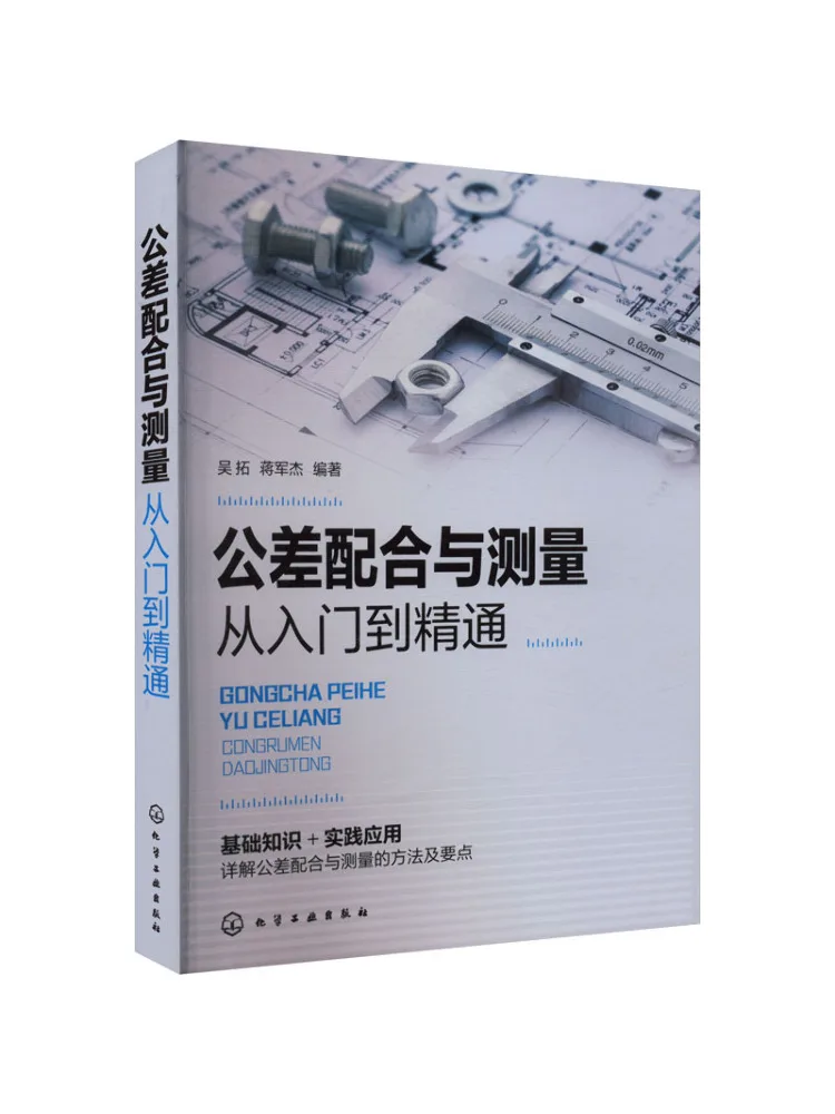 

Книга: Winshare Tolerance Fit and Measurement: От новичка до эксперта