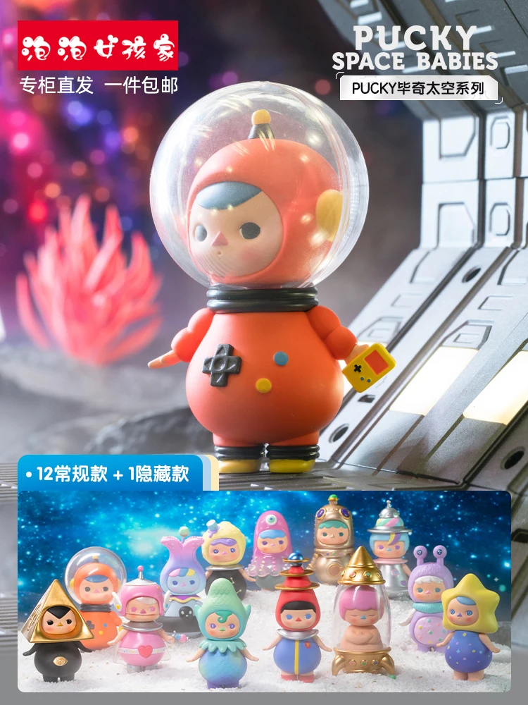 

POP MART Pucky Elf Space Series глухая коробка, игрушка, кавайная кукла, фигурка, милые игрушки, Caixas коллекционная фигурка, модель загадочной коробки