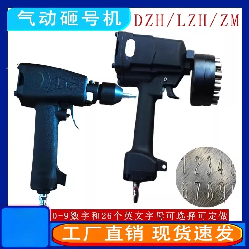 LZH-10 Pneumatic Stamping ZM Handheld Single Head Station Number Marking Steel Structure Metal Stamping Machine