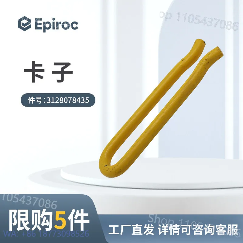 Clamp / Steel Wire Rope / Support Plate / Bolt Excavator Mountain Platform Vehicle Parts