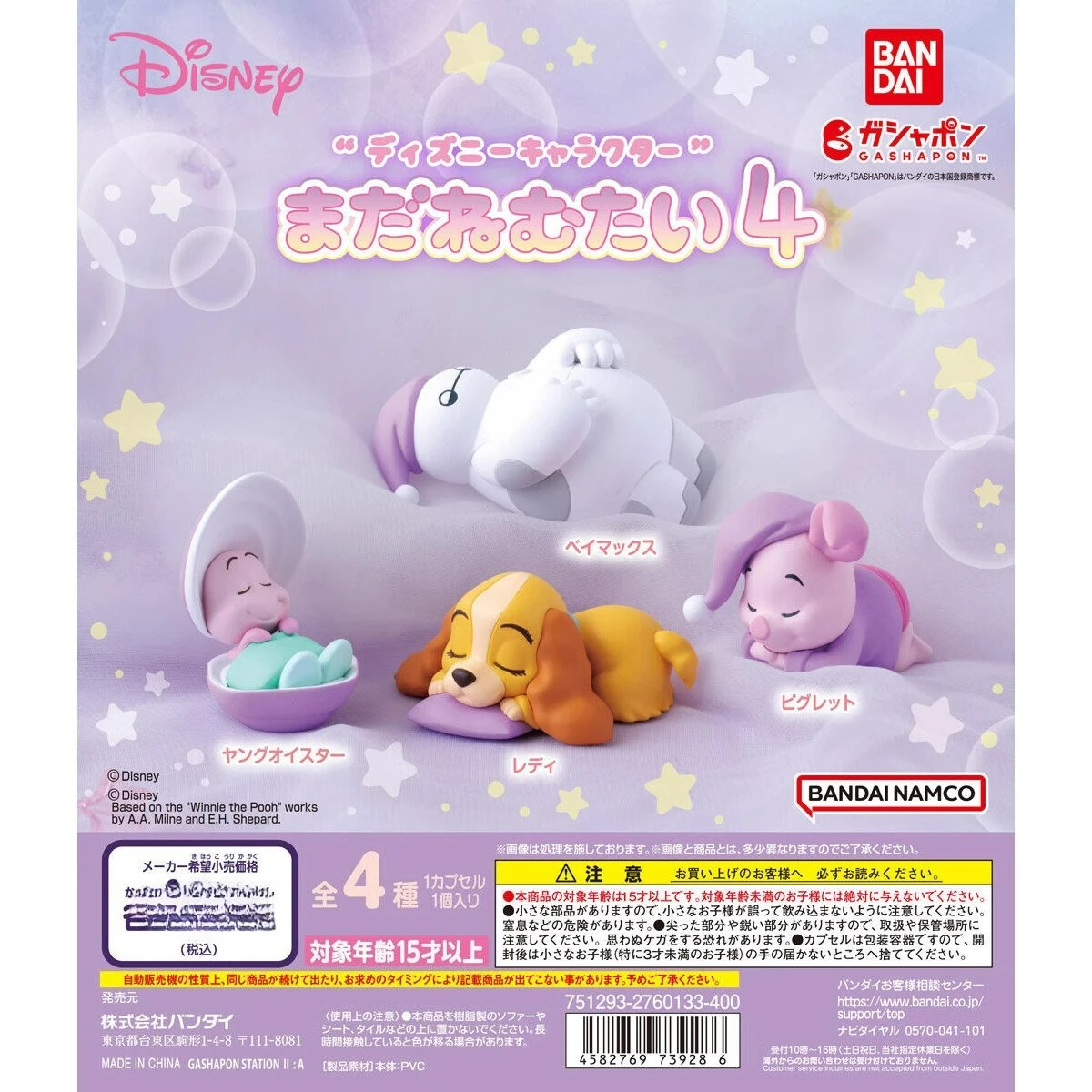 Bandai – figurines d'action Disney, ornement en forme de sommeil, petit cochon et chien Gashapon, jouets capsules officiels authentiques