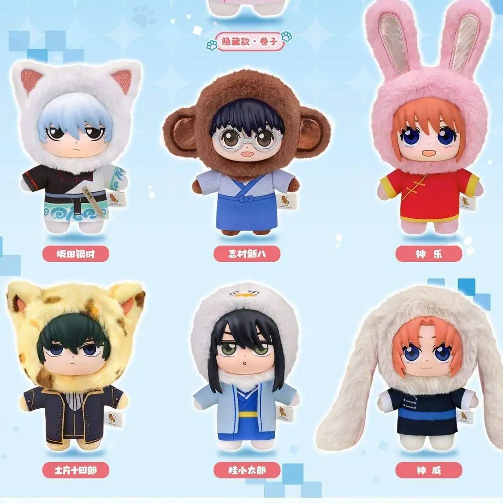 Genuine EAKI Gintama Beast House Blind Box Plush Anime Character Pendant Ornament Collectible Doll Toys For Boys Birthday Gift view 3