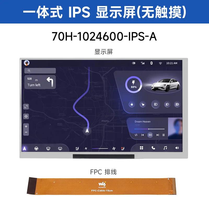 KY WeiXue 7 inch IPS/QLED integrated display 1024 600 thin and light touch screen optional
