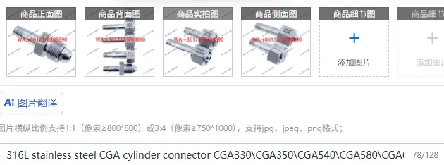 

Соединитель для баллонов CGA из нержавеющей стали 316L CGA330\CGA350\CGA540\CGA580\CGA660