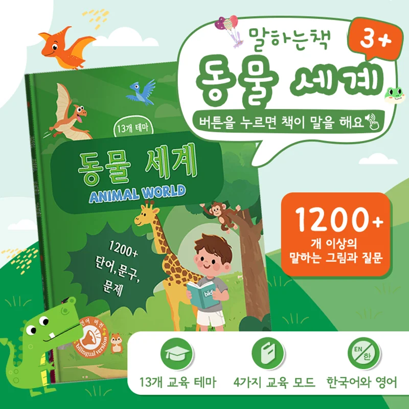 

Корейско-английская говорящая книга со звуками животных, сенсорная игрушка для детей с аутизмом, развивающие пособия для самостоятельного обучения, обучающая игра, подарок для детей, для путешествий