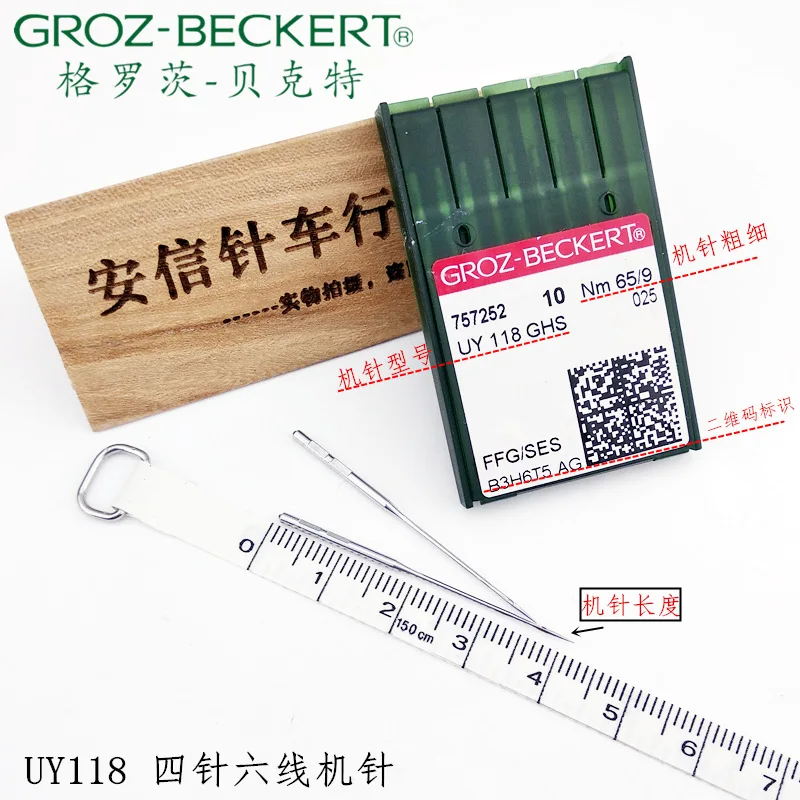10PCS 1BAG Germany Sewing Machine Needles Uy118gHs Four-Pin Six-Wire Sewing Machine Needles Pin Splicer Sewing Machine Needles