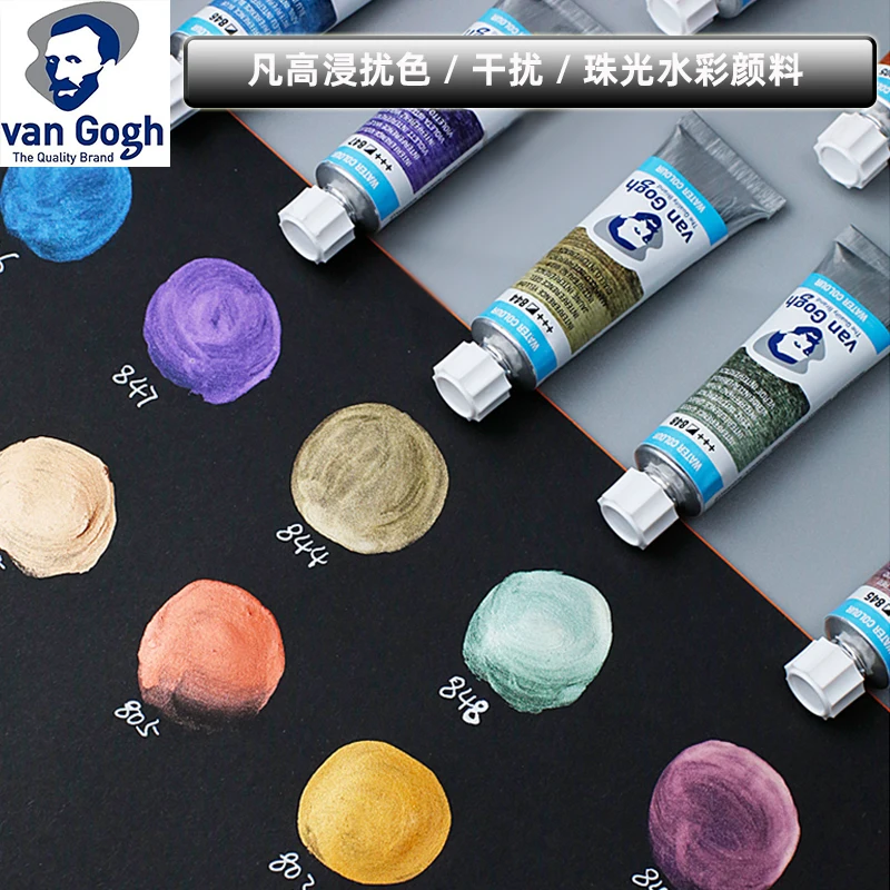 

Imported Van Gogh new color watercolor pigment 10ml pearl metallic color Aquarel chameleon watercolor student supplies