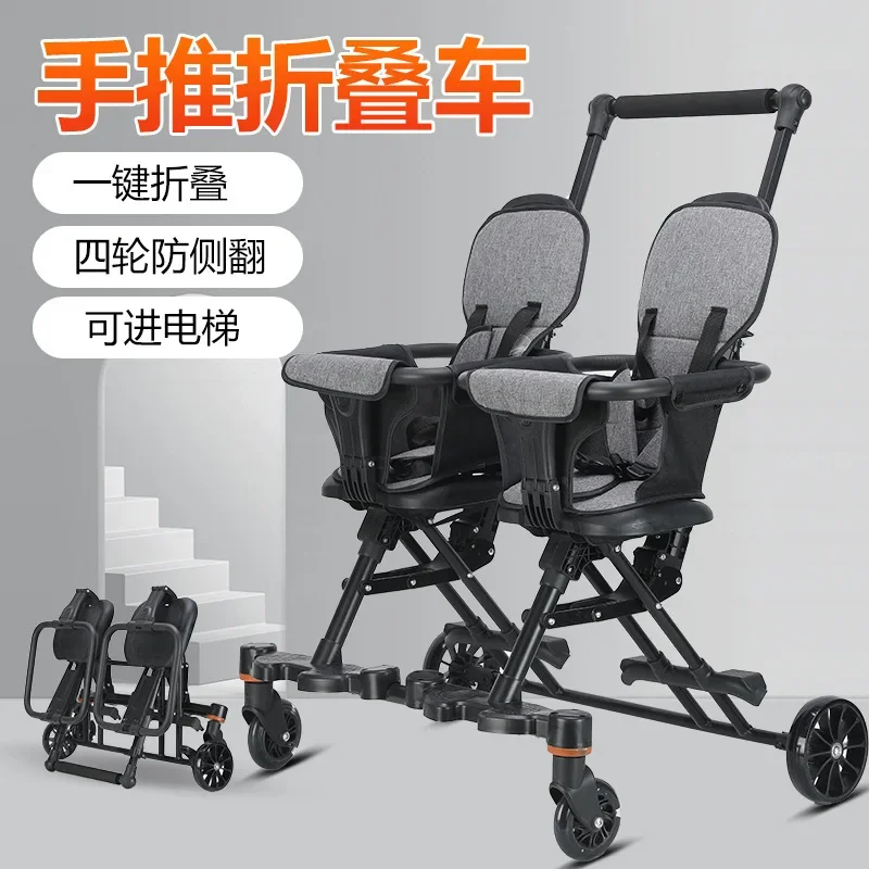 

Twins Walking Baby Artifact Car Two-way Implementation of 1-6-year-old Twins Car Four-wheeled Light Travel Folding Car