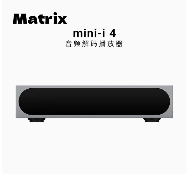 Matrix mini-i 4 audio decoding player, digital pre broadcast decoding all-in-one machine