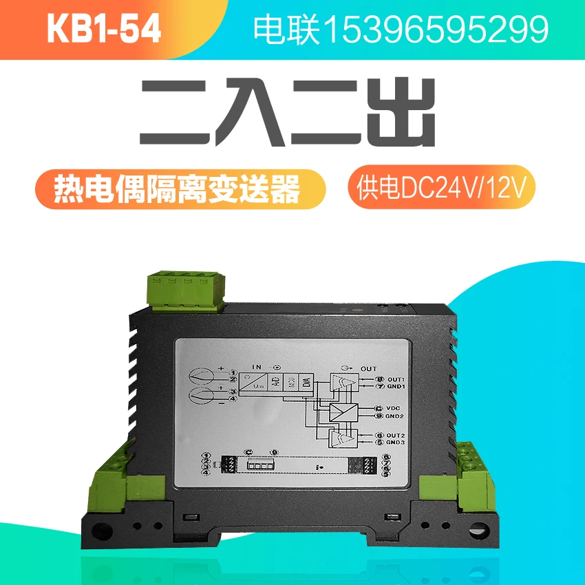 

Thermocouple temperature acquisition module two in two out isolation transmitter K even to 0-10V output isolation