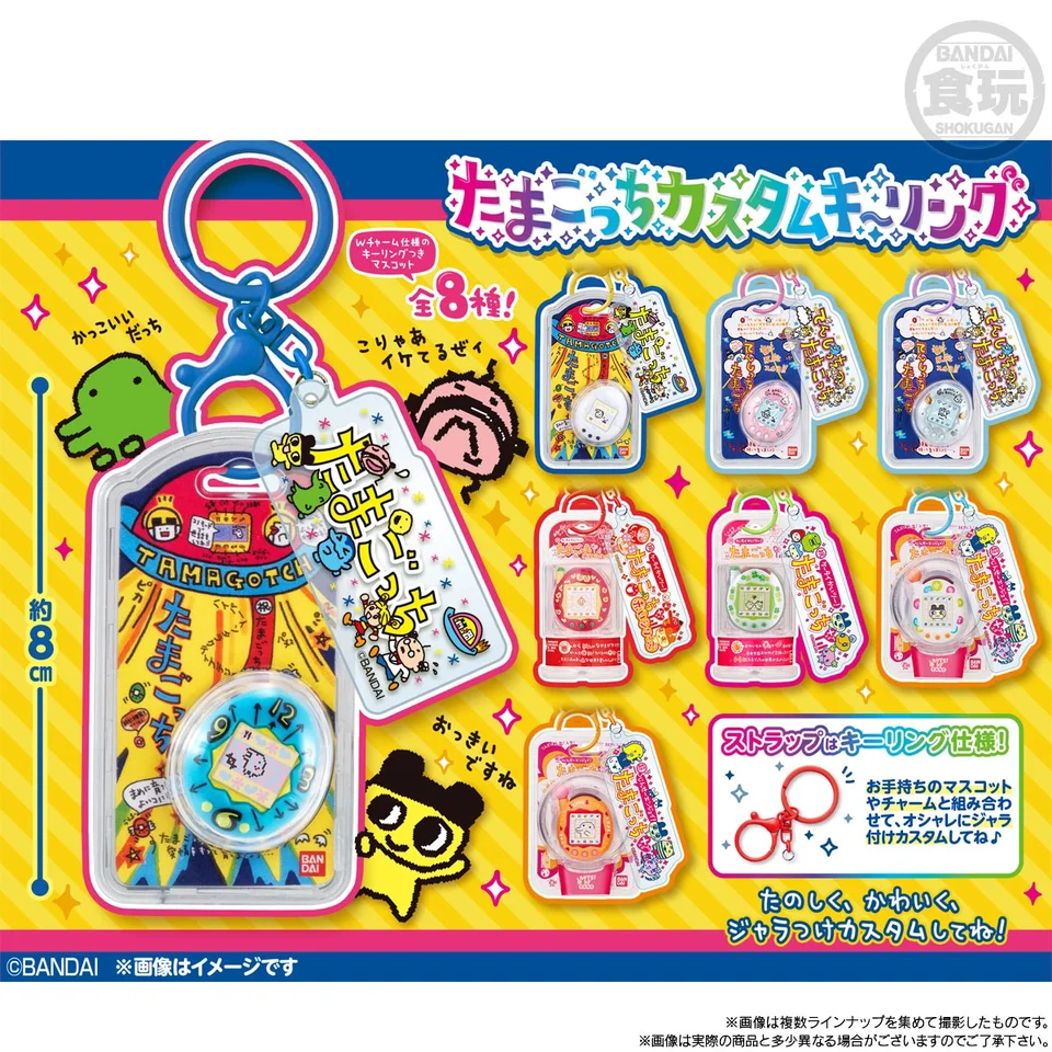 Bandai Tamagotchi Electronic Pet Keychain Bag Charm Collectible