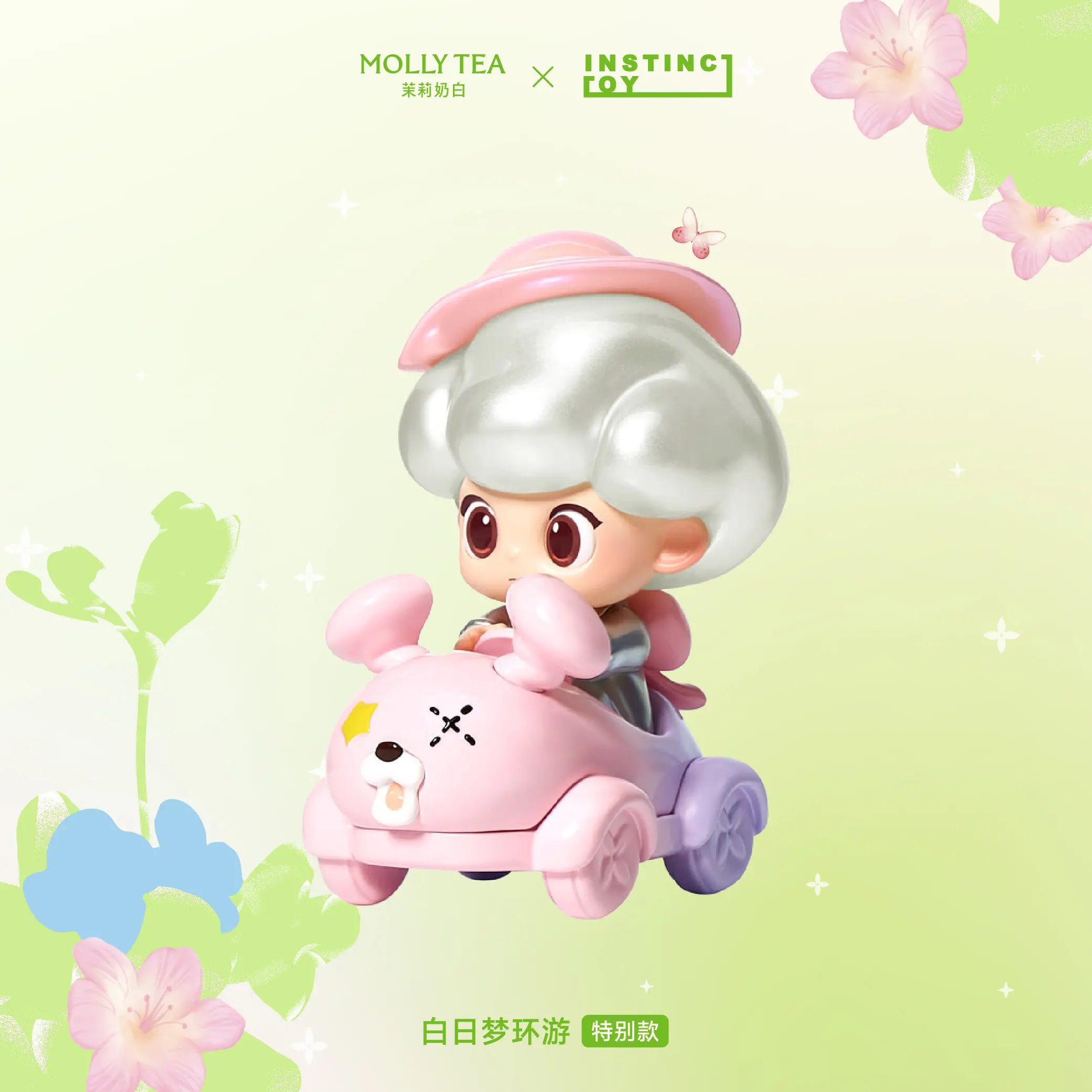 Mollytea Instinct Toy Blind Box Trendy Art Figure Special Edition Cute Pink Car Desk Ornament Decor Gift For Adult Collector view 2