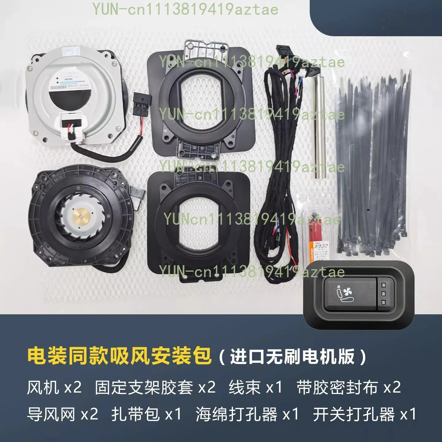 Car seat ventilation modification Denso universal third-generation silent suction heating