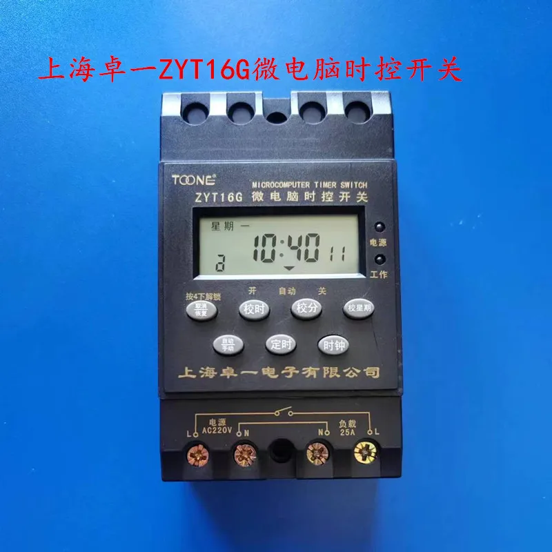 Zhuoyi ZYT16G microcomputer timing switch power supply time controller street light advertising light timing switch