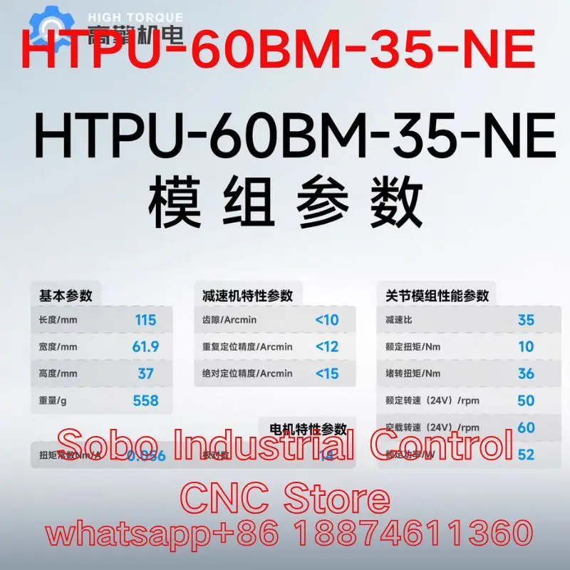 Brand-new  Ultra-thin force control servo joint module HTPU-60BM-35-NE