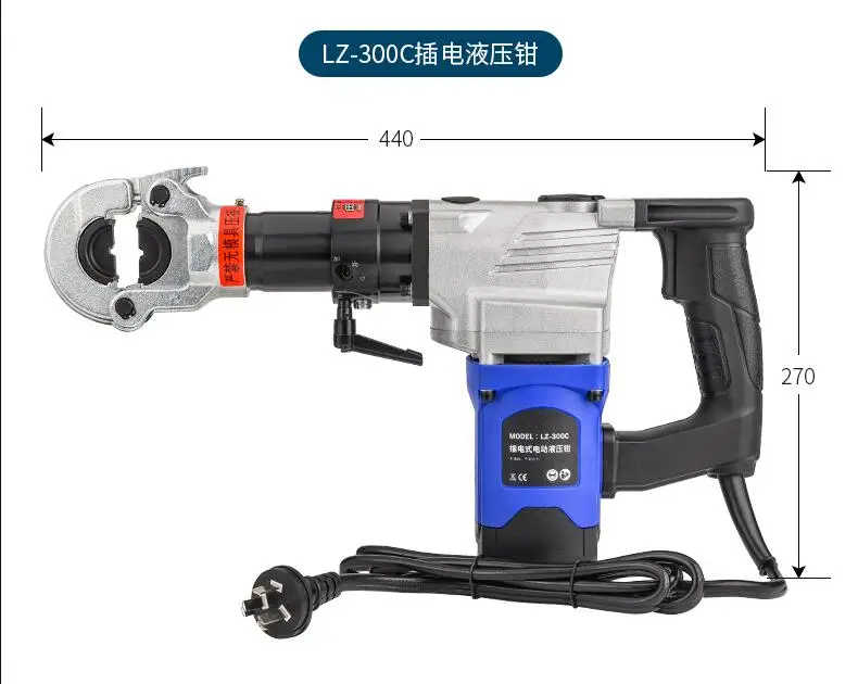 LZ-300C electric Hydraulic Pliers, crimping copper and aluminum terminal Wire Crimper pliers 16-300mm2