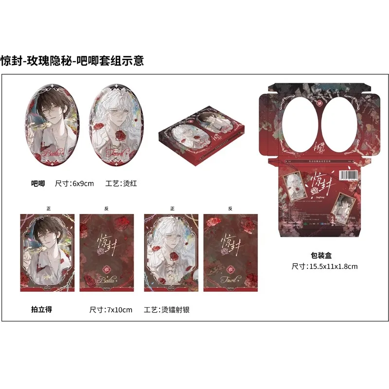 أصبح إلهًا في اللعبة اللانهائية ملحقات الرواية المتجولة سلسلة السيرك شارة بطاقة الصور تذكرة الليزر باي ليو VS هي تاو