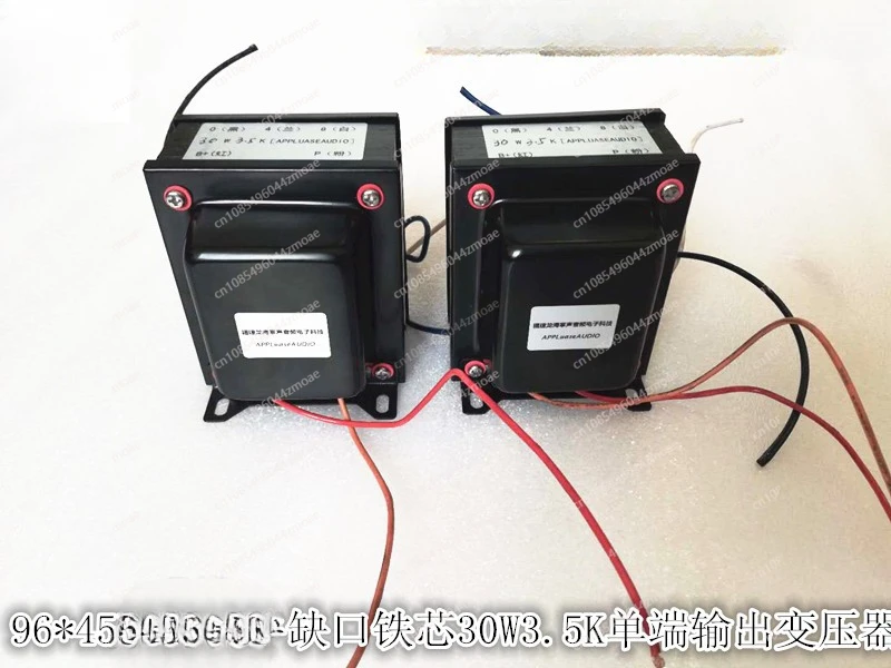 96 * 45 Notched Iron Core 3.5K300B Single-ended Bile Machine Output Transformer Cattle (1 Pair)