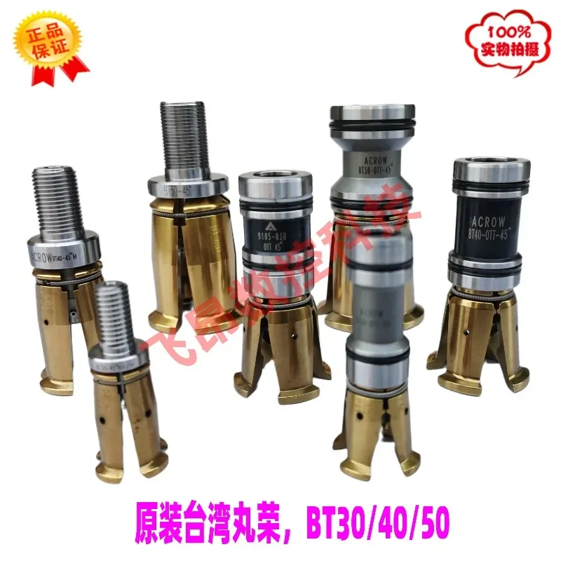 ACROW four-valve spindle broach claw BT30/40/50/45 degree inner and outer screw