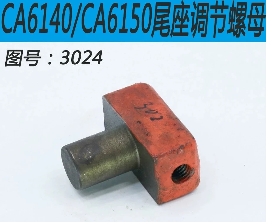 

CA6140 CA6150 Car CA6250 Lathe Tailstock Nut